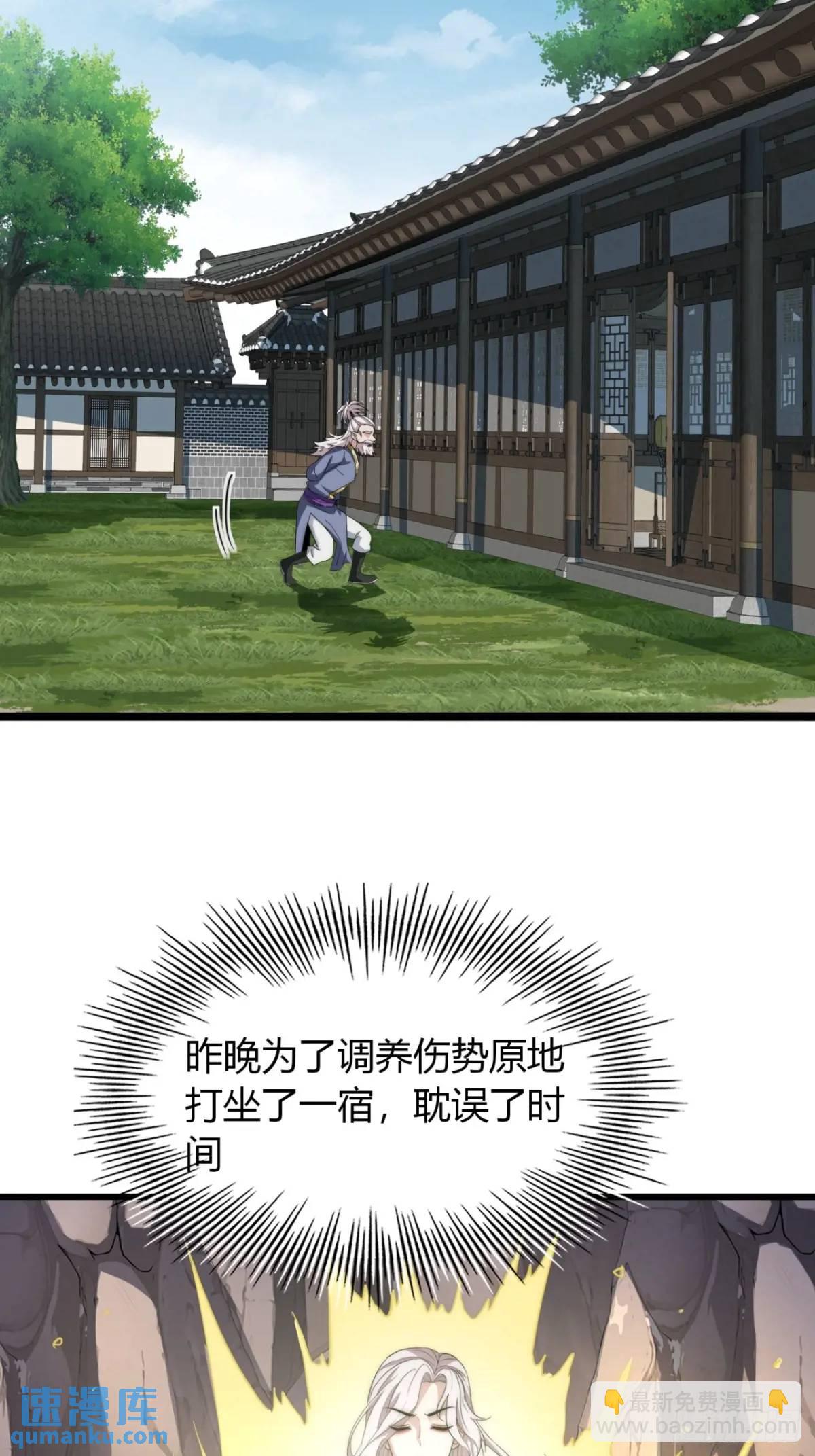 18话  外面的世界很精彩(1/2)-第18话