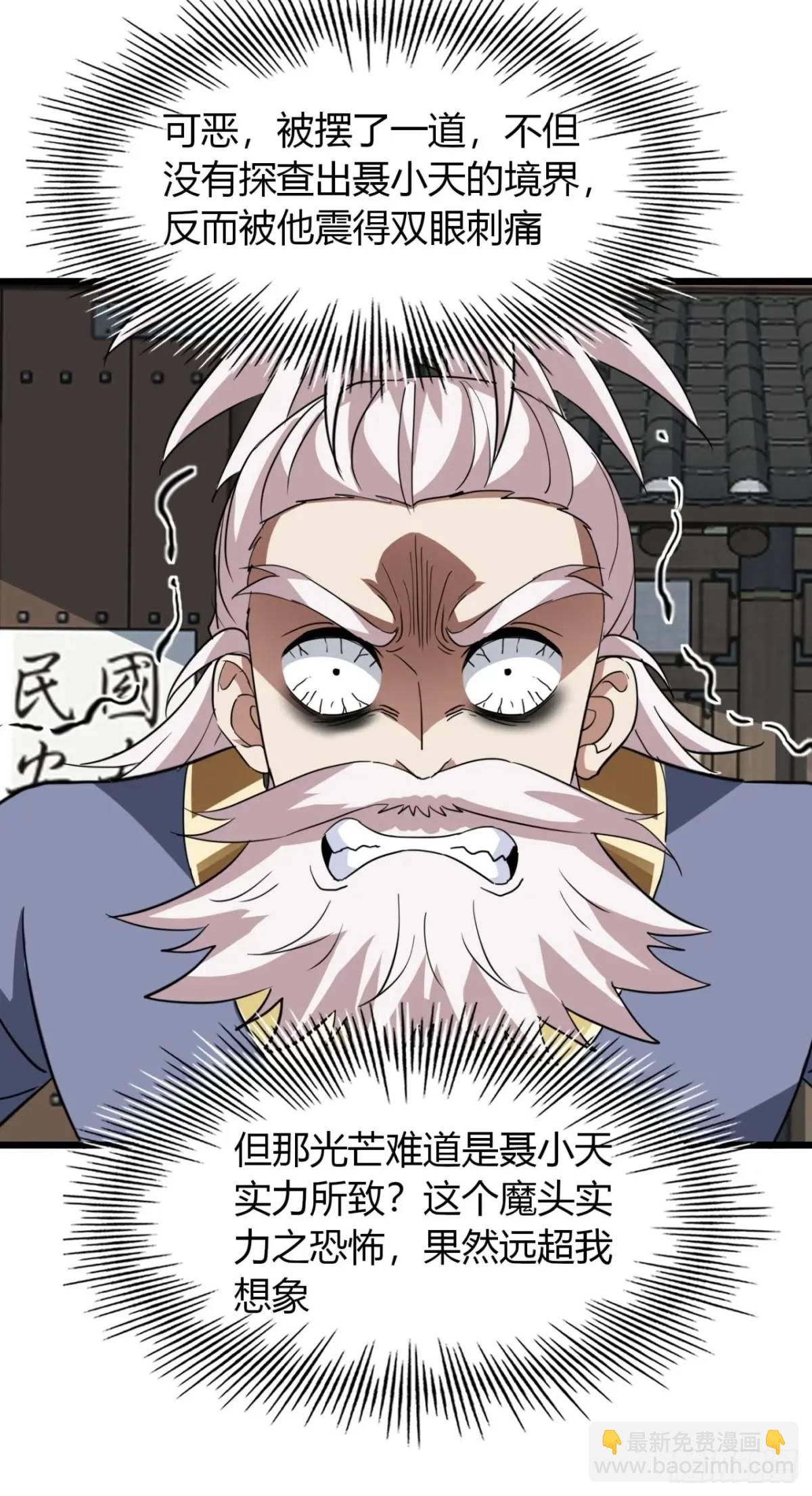 18话  外面的世界很精彩(1/2)-第18话