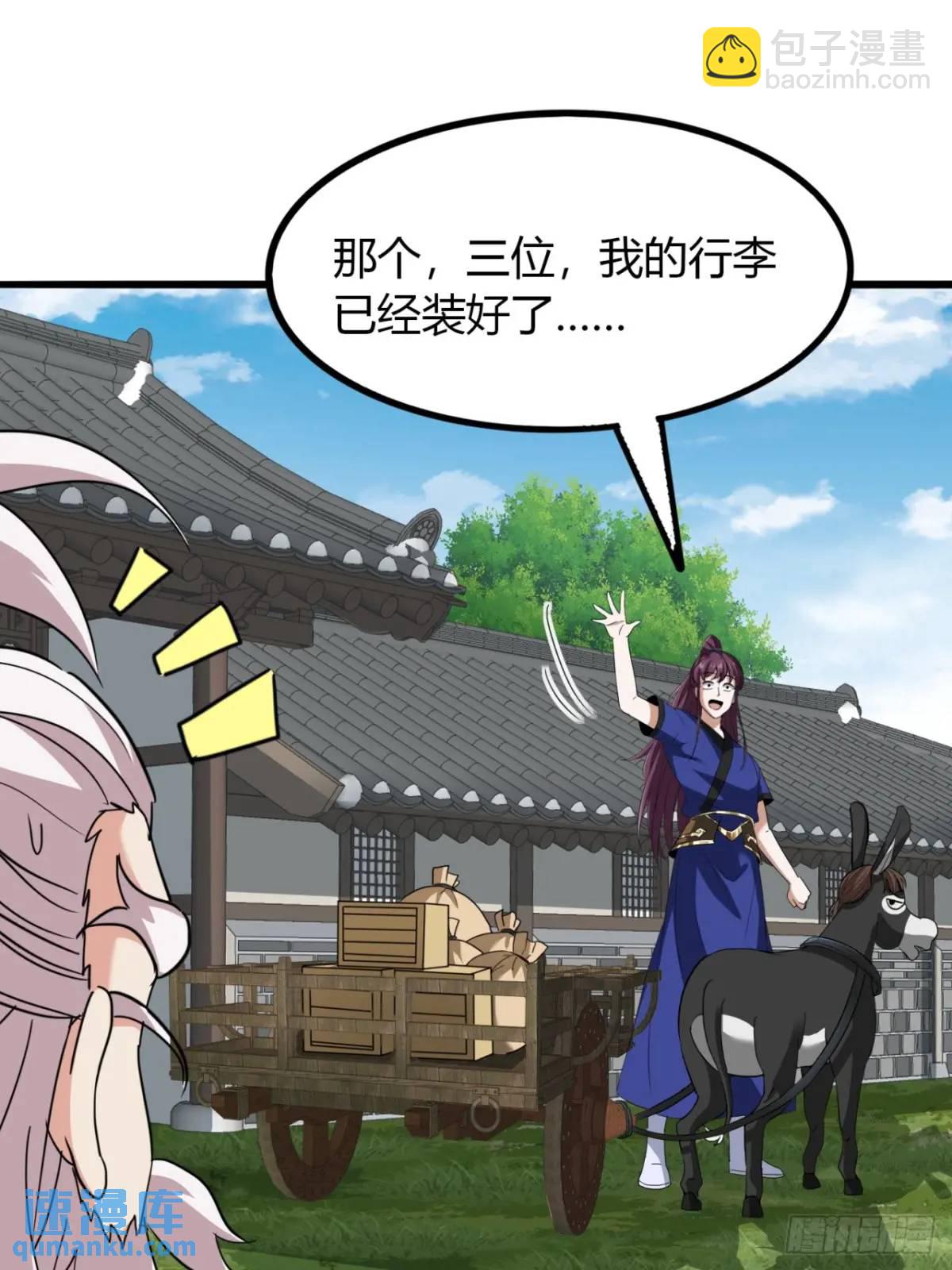 18话  外面的世界很精彩(1/2)-第18话