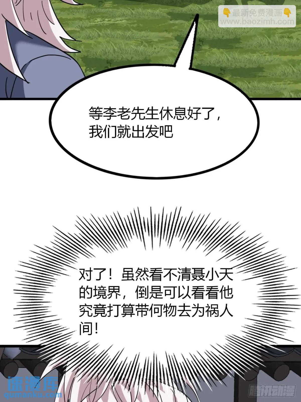 18话  外面的世界很精彩(1/2)-第18话