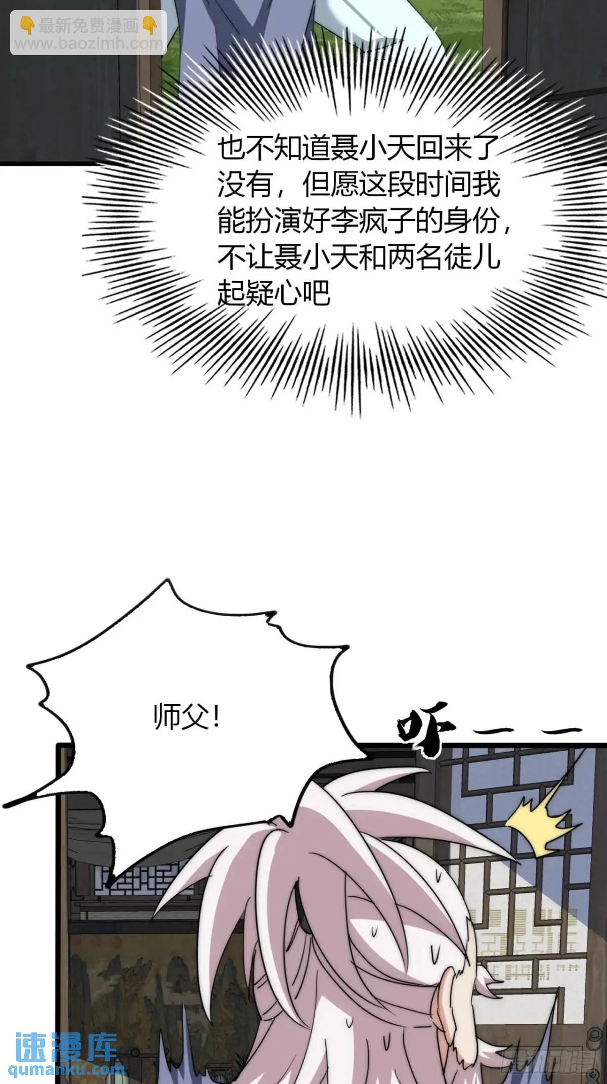 18话  外面的世界很精彩(1/2)-第18话