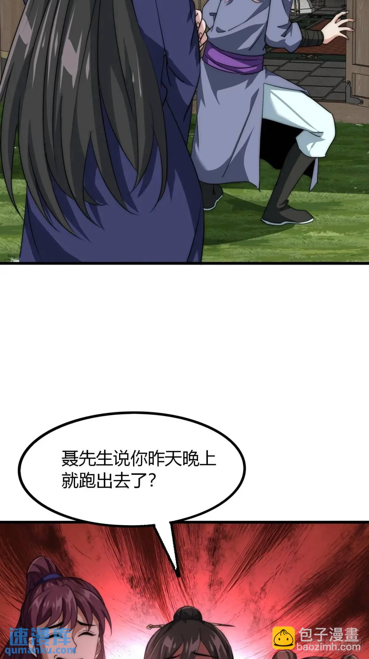 18话  外面的世界很精彩(1/2)-第18话