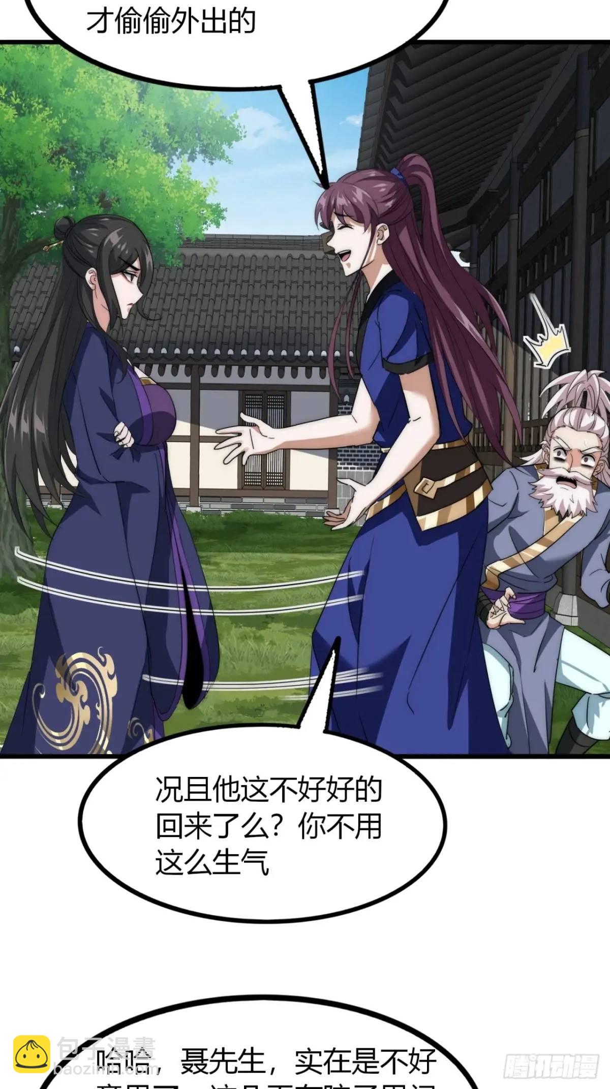 18话  外面的世界很精彩(1/2)-第18话