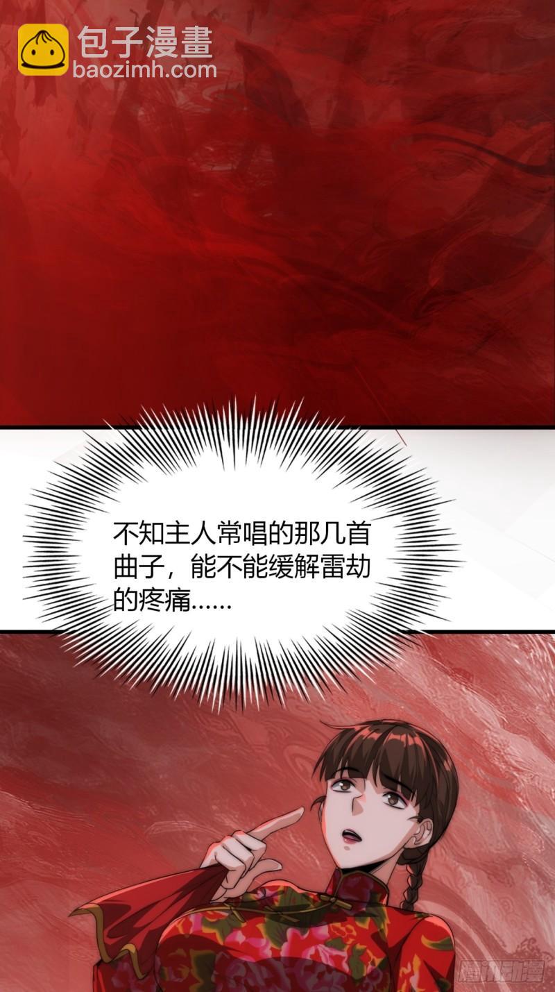 2话  意外突破(1/2)-第2话