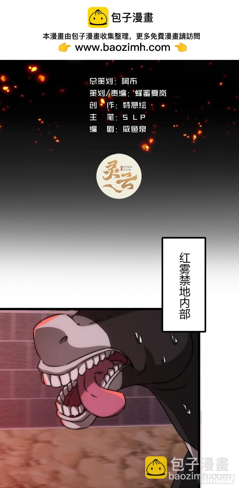 2话  意外突破(1/2)-第2话