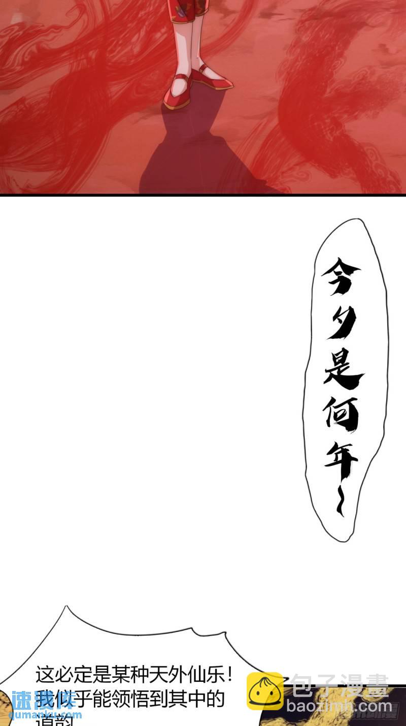 2话  意外突破(1/2)-第2话