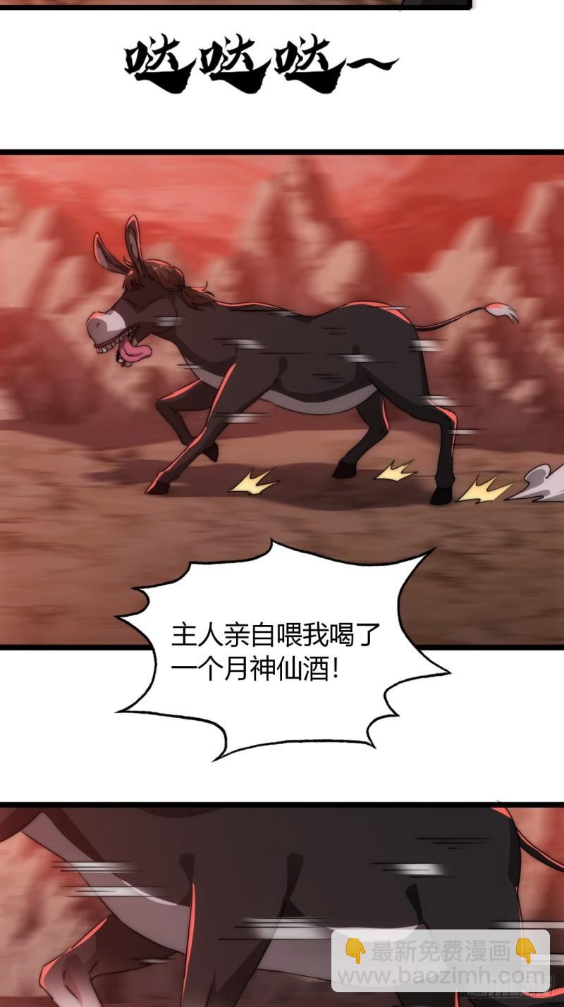 2话  意外突破(1/2)-第2话