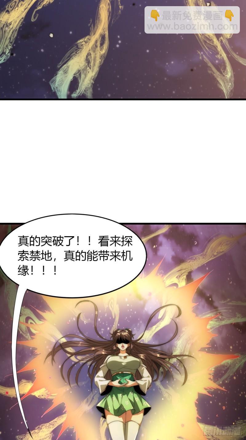 尋死覓活大反派 - 2話  意外突破(1/2) - 6