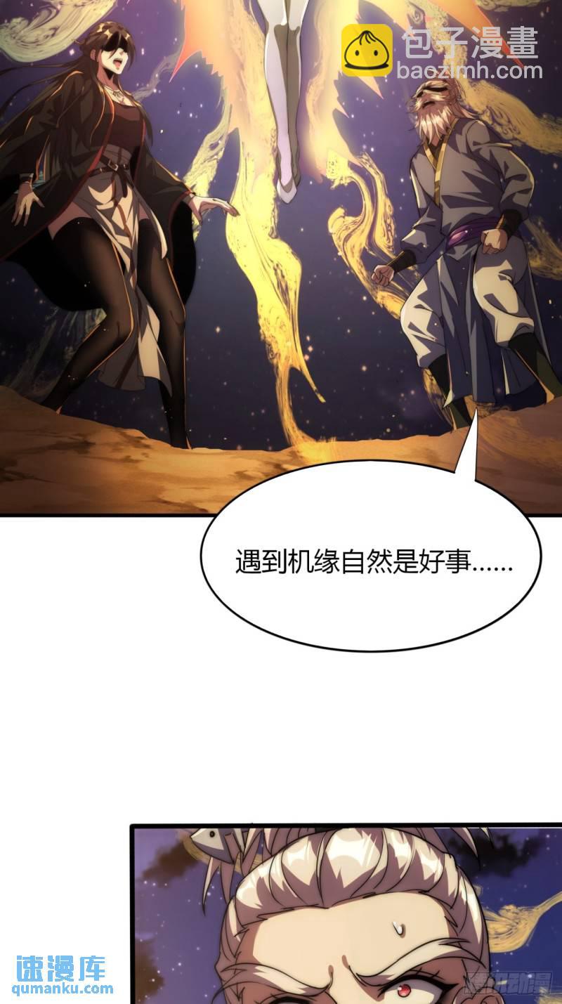 2话  意外突破(1/2)-第2话