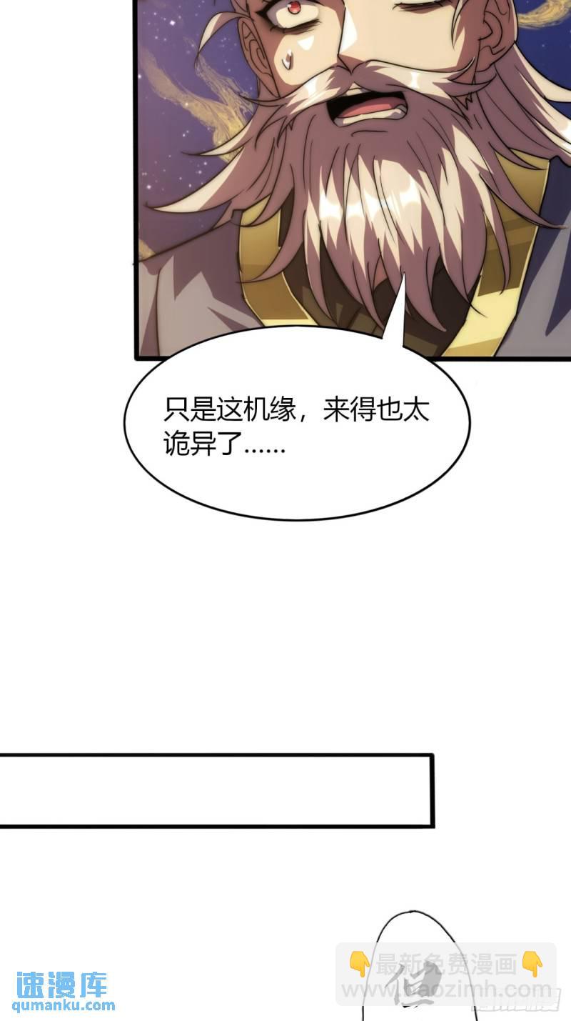 2话  意外突破(1/2)-第2话