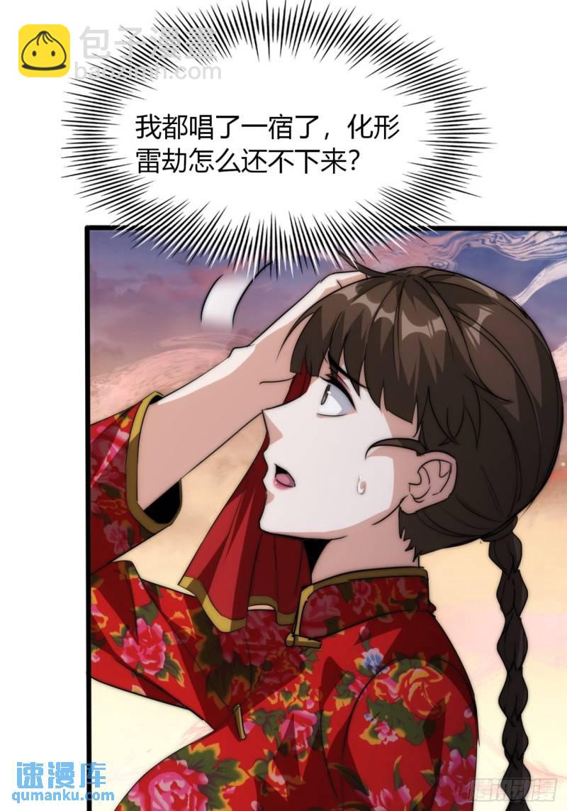 2话  意外突破(1/2)-第2话