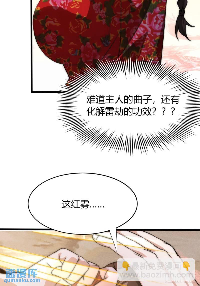 2话  意外突破(1/2)-第2话