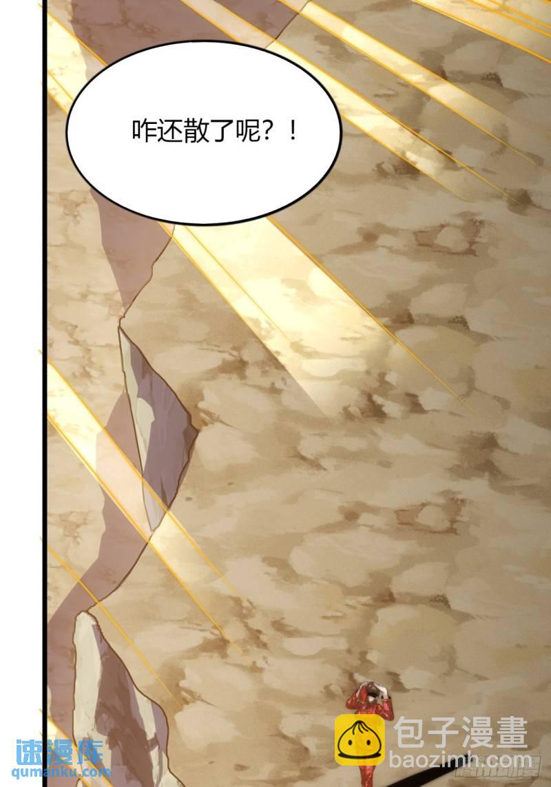 2话  意外突破(1/2)-第2话