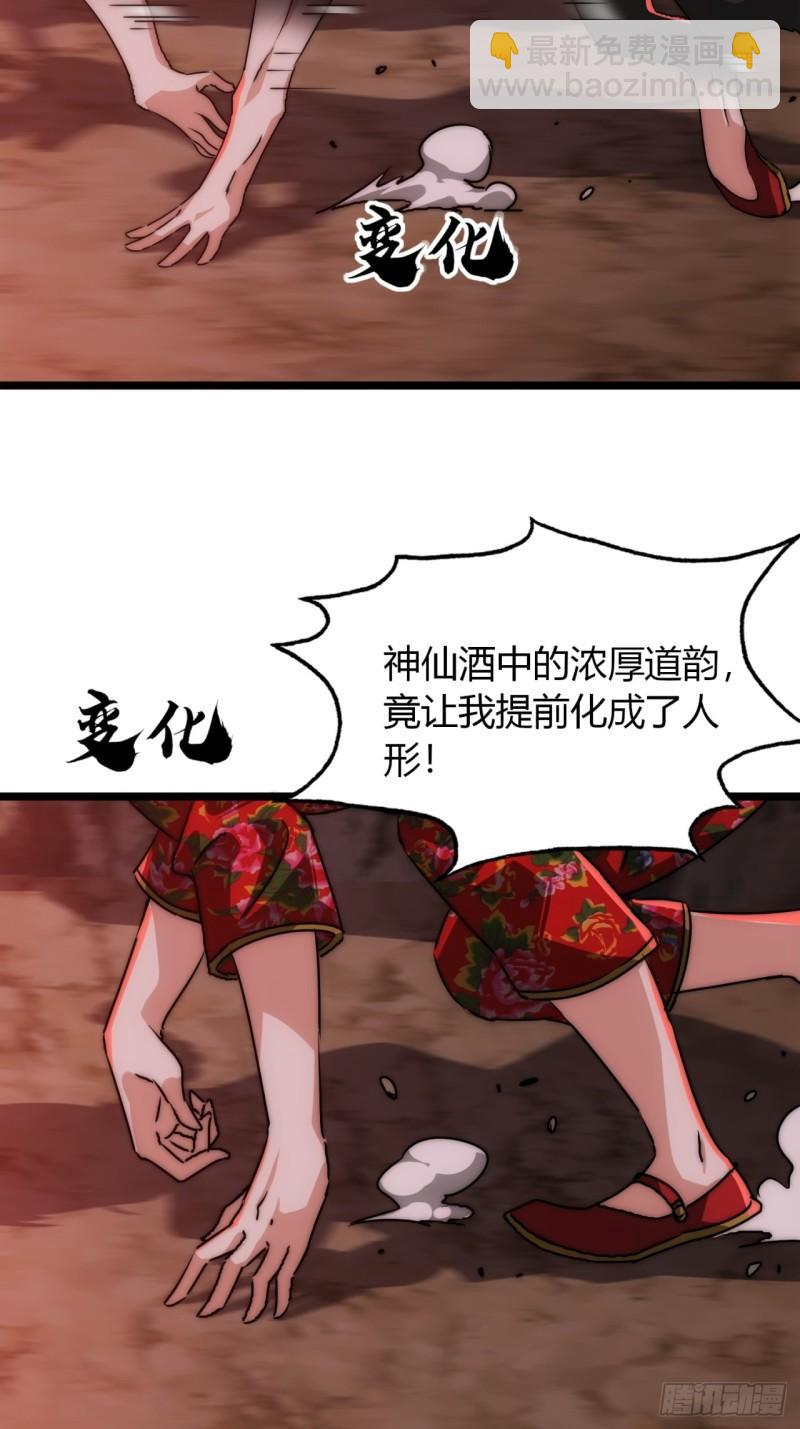 2话  意外突破(1/2)-第2话