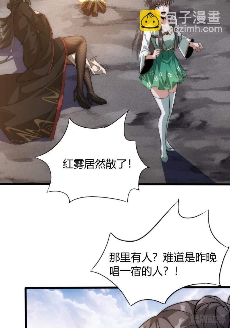 2话  意外突破(1/2)-第2话