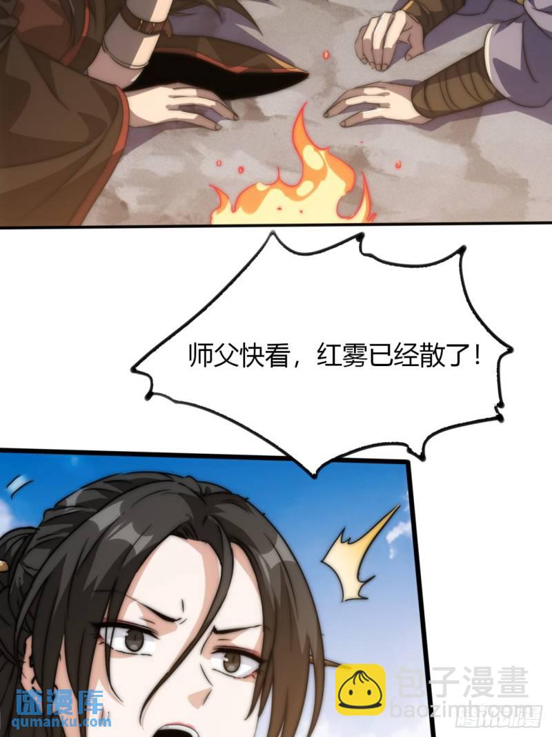 2话  意外突破(1/2)-第2话