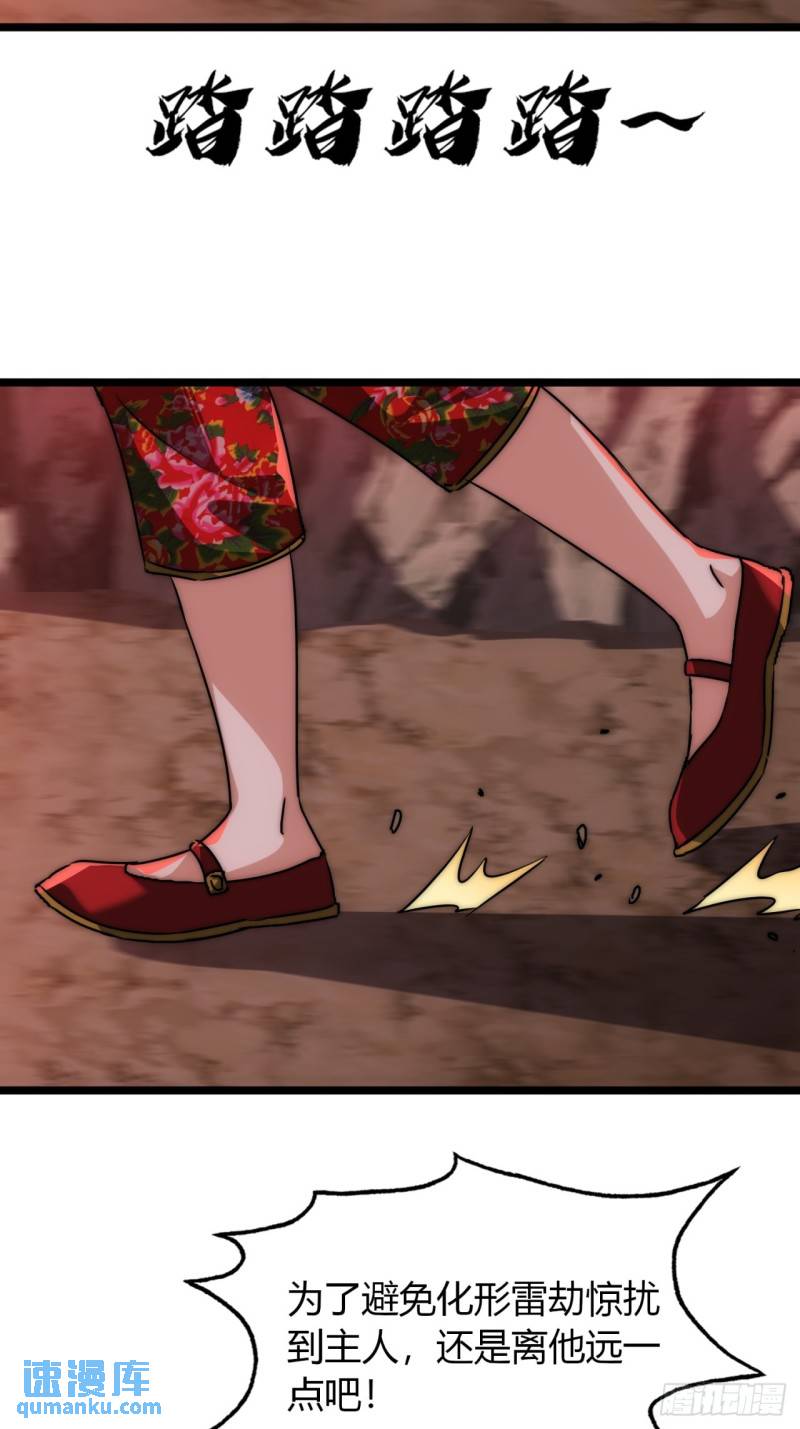 2话  意外突破(1/2)-第2话