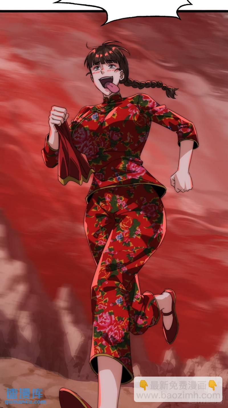 2话  意外突破(1/2)-第2话