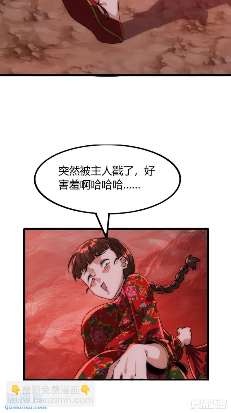 2话  意外突破(1/2)-第2话