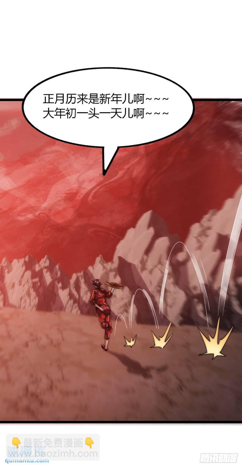 2话  意外突破(1/2)-第2话