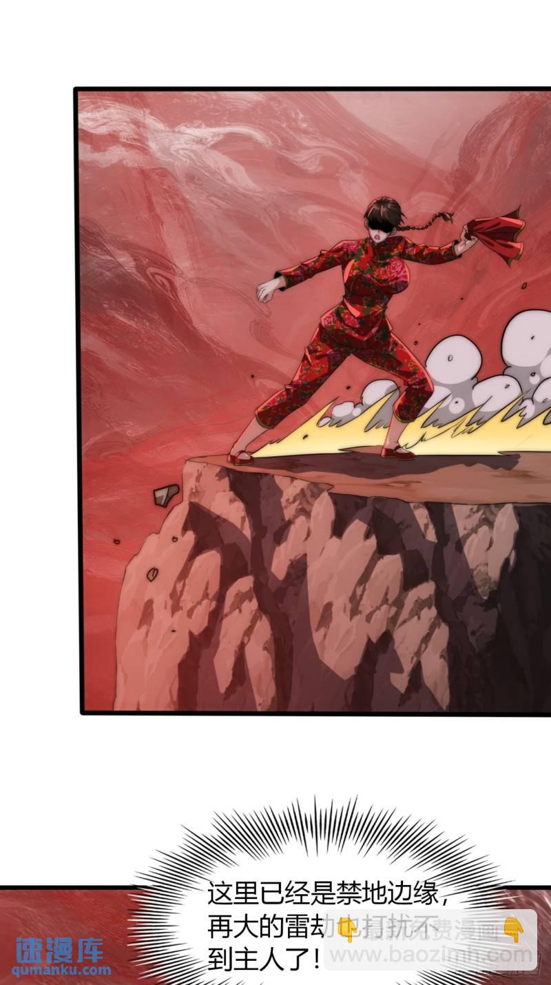 2话  意外突破(1/2)-第2话