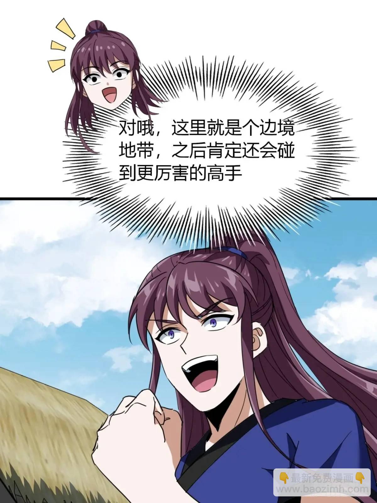 20话  刚进城就碰到找茬的(1/2)-第20话