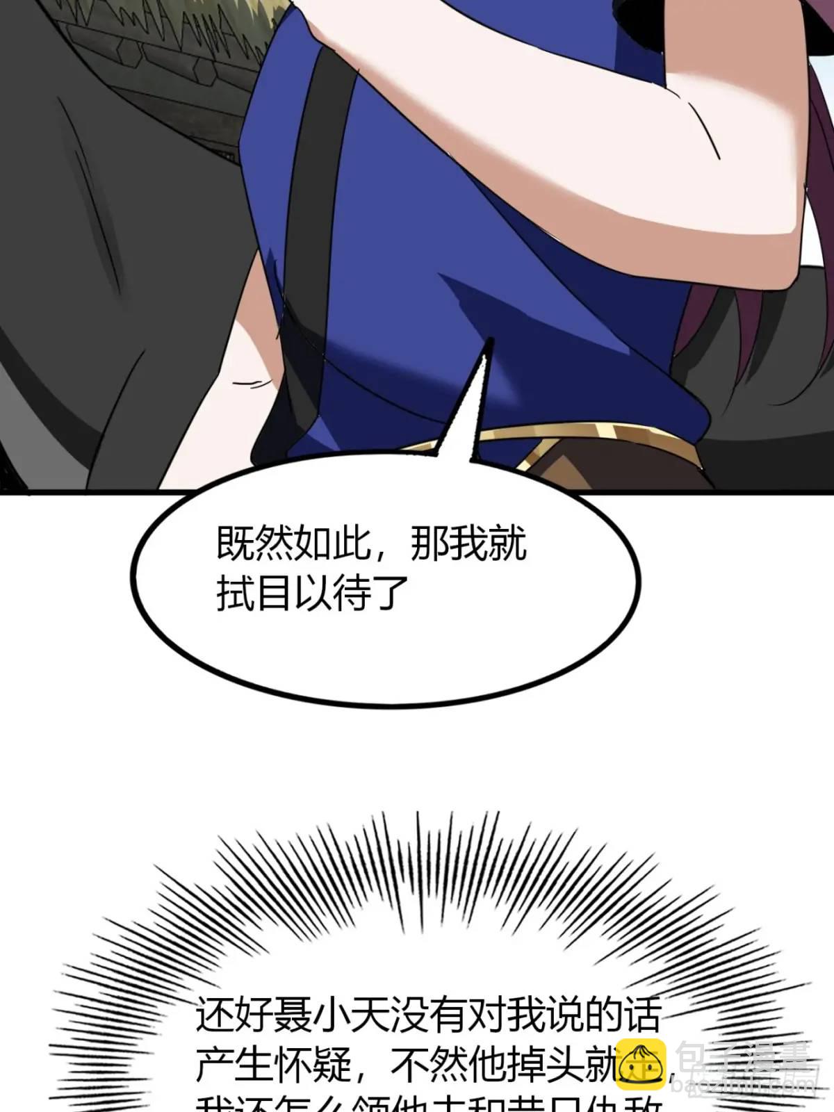 20话  刚进城就碰到找茬的(1/2)-第20话