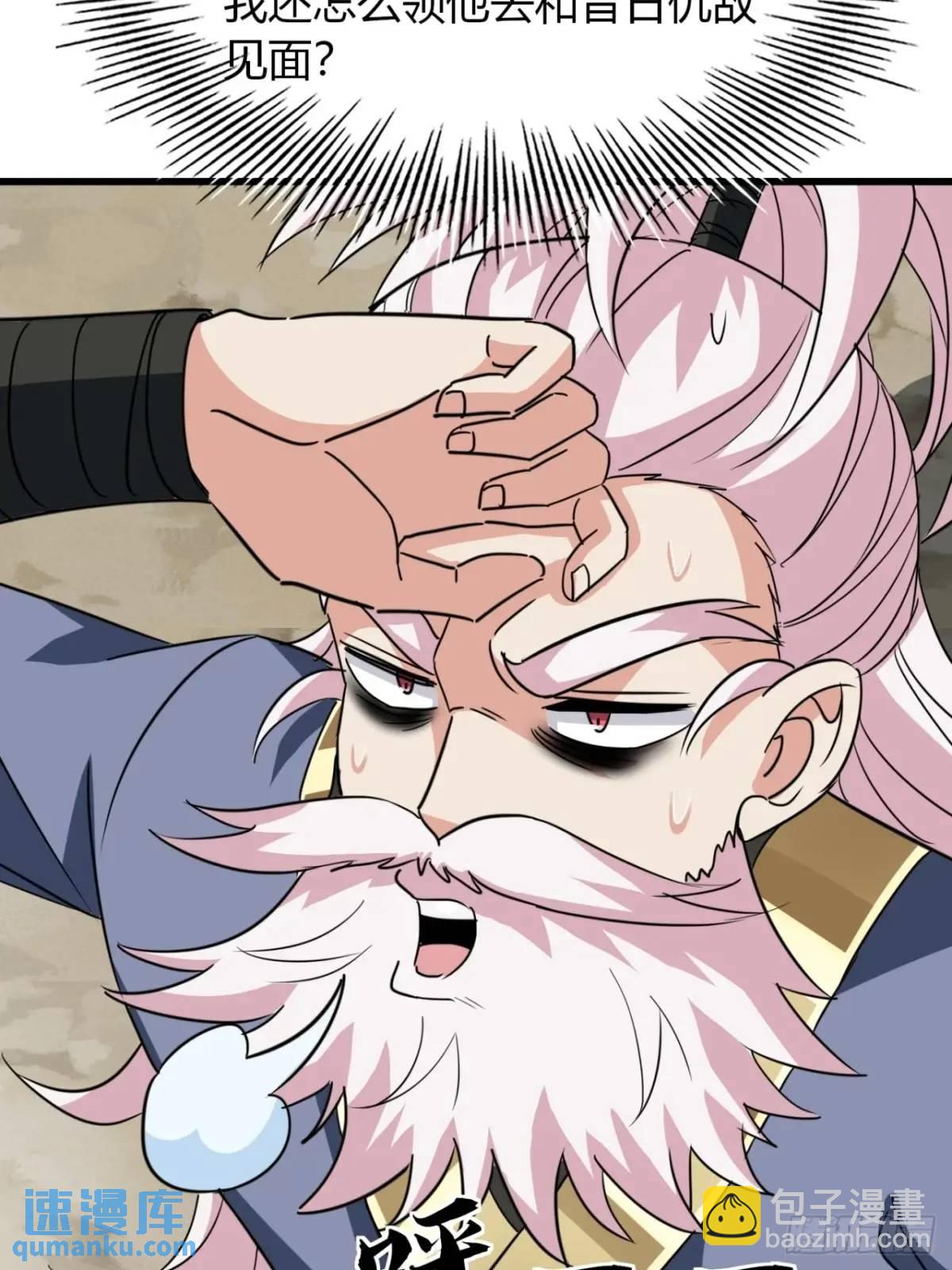 20话  刚进城就碰到找茬的(1/2)-第20话