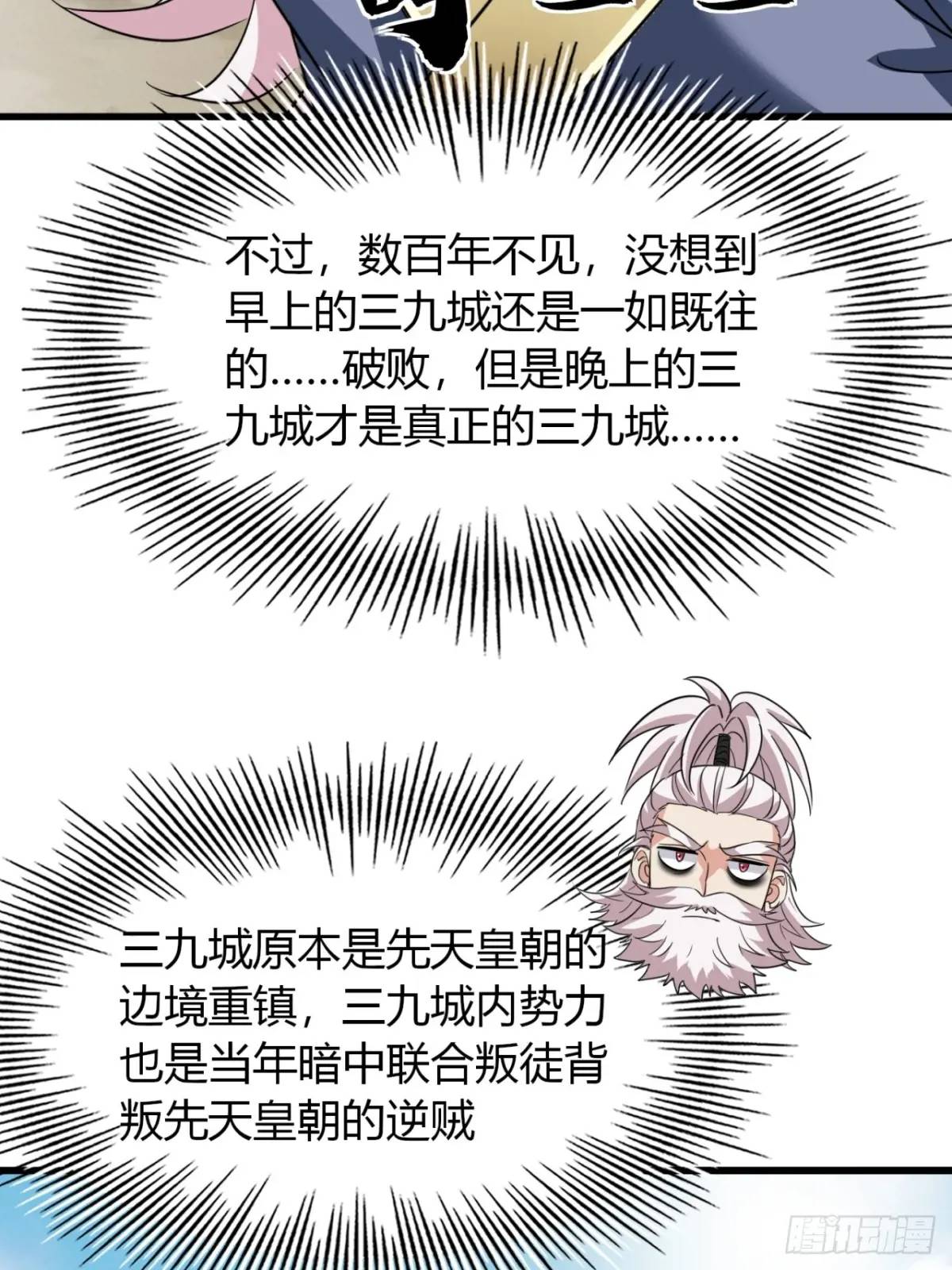 20话  刚进城就碰到找茬的(1/2)-第20话