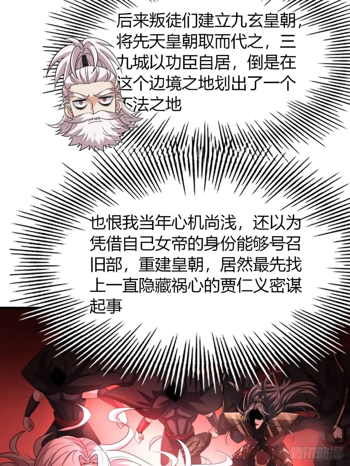 20话  刚进城就碰到找茬的(1/2)-第20话