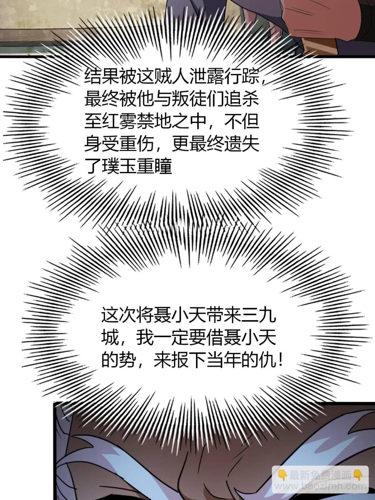 20话  刚进城就碰到找茬的(1/2)-第20话