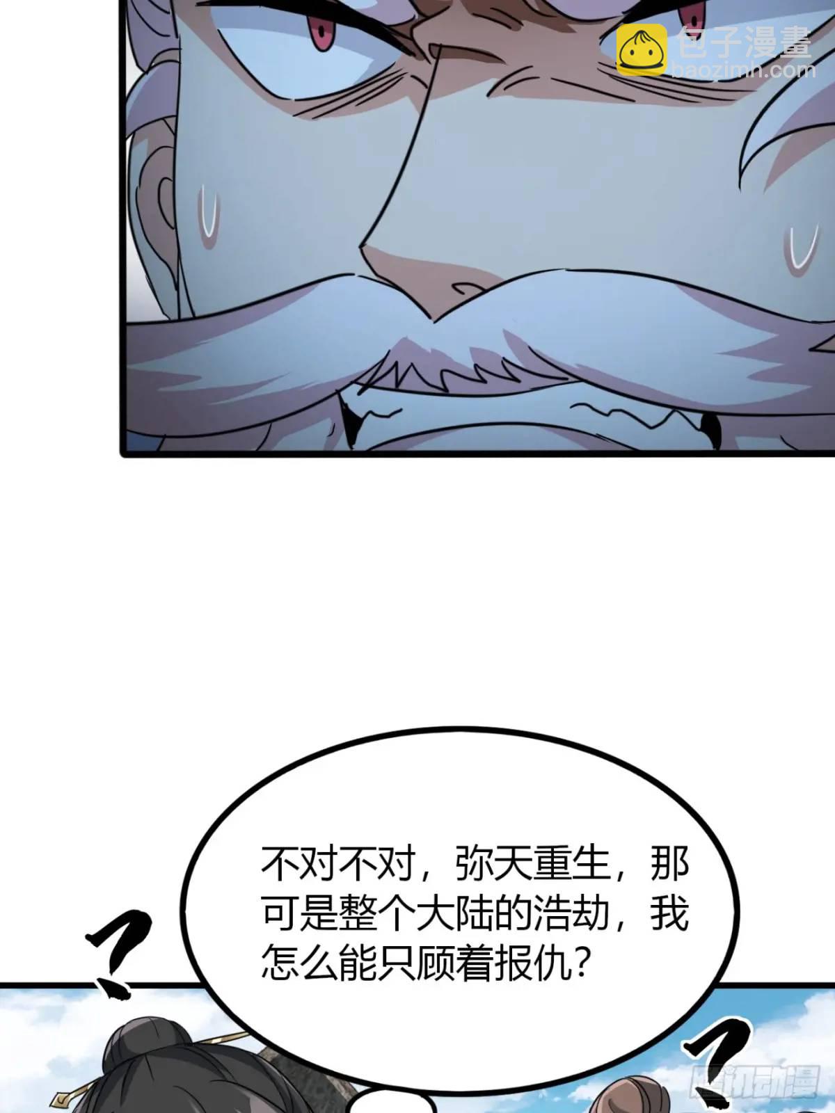 20话  刚进城就碰到找茬的(1/2)-第20话