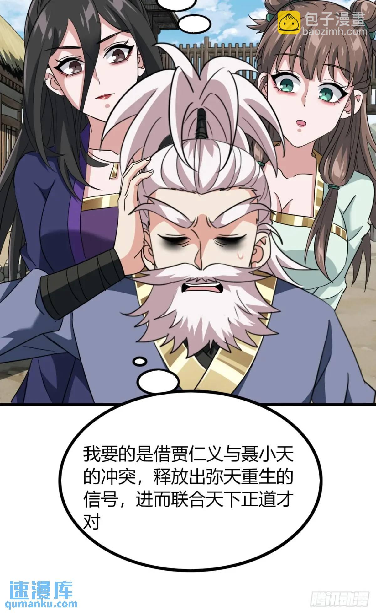 20话  刚进城就碰到找茬的(1/2)-第20话