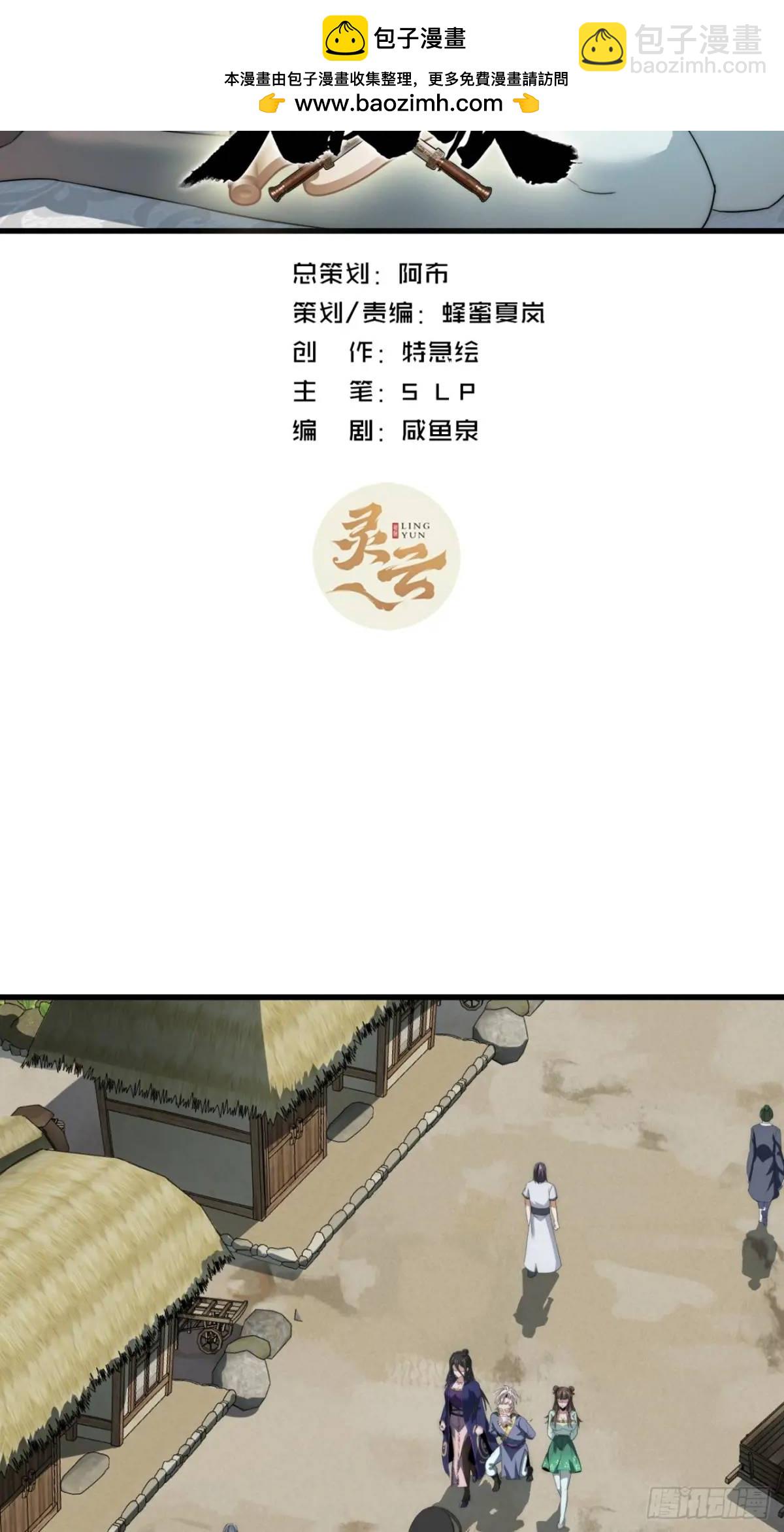 20话  刚进城就碰到找茬的(1/2)-第20话