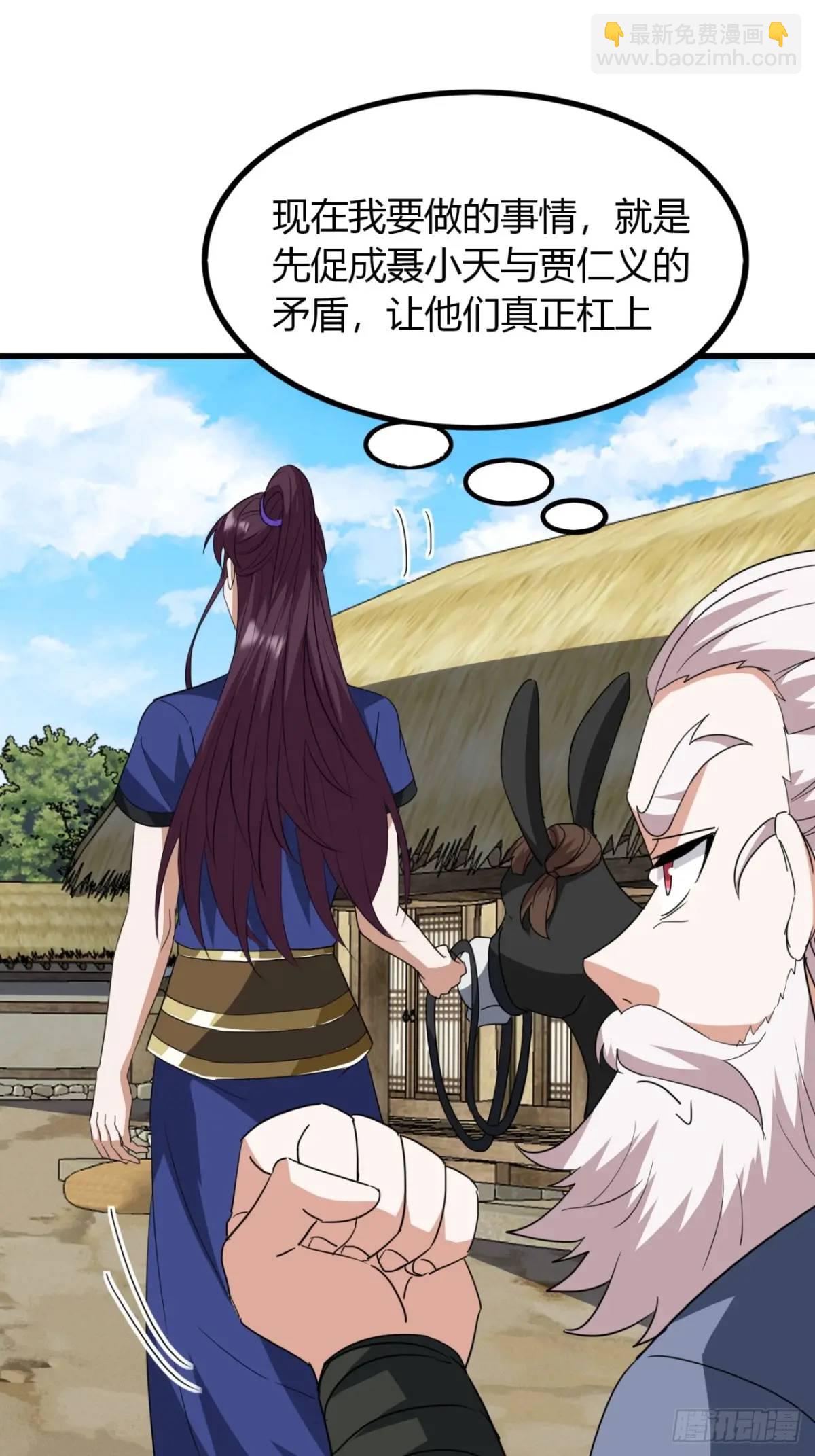 20话  刚进城就碰到找茬的(1/2)-第20话