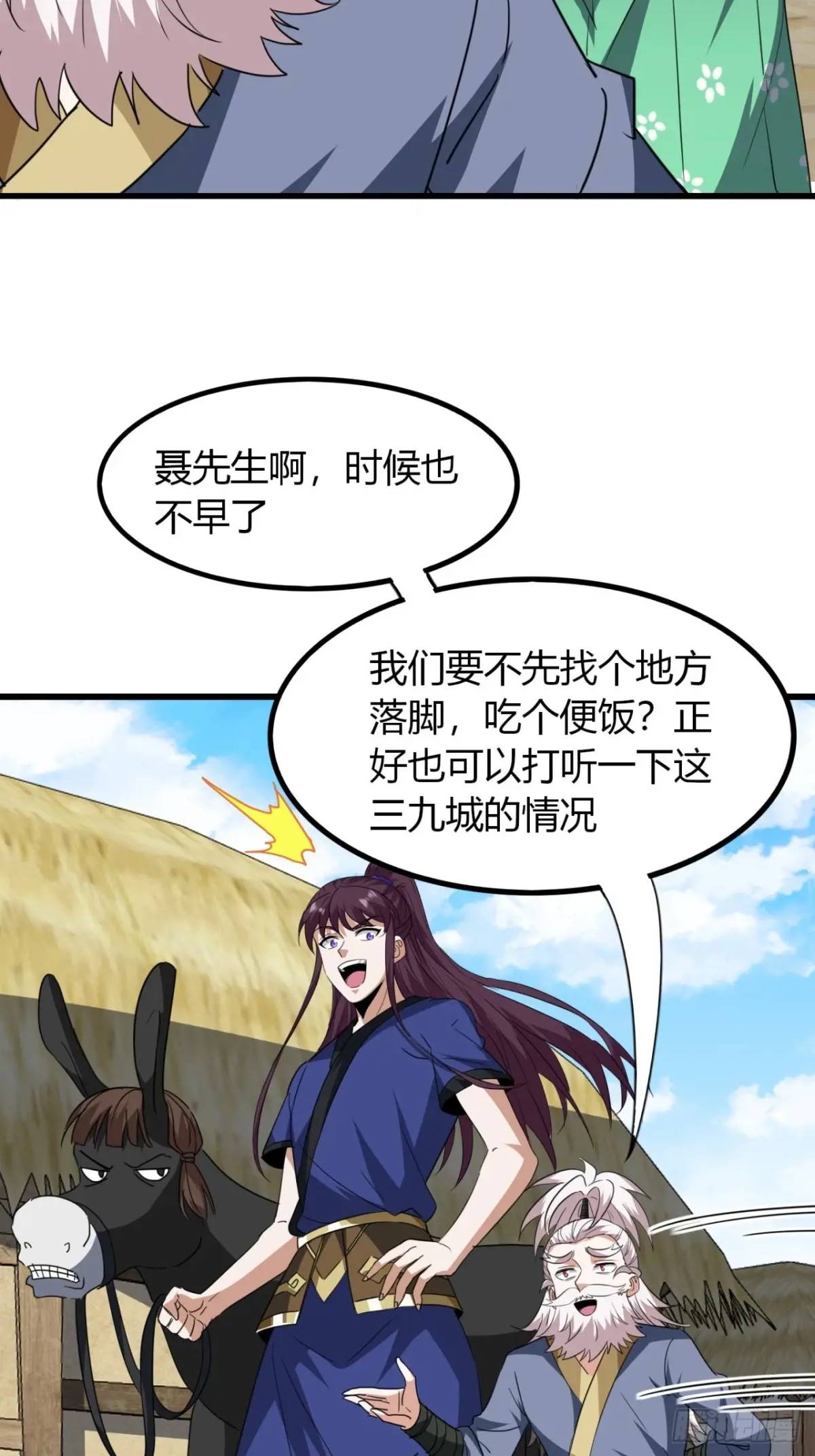 20话  刚进城就碰到找茬的(1/2)-第20话