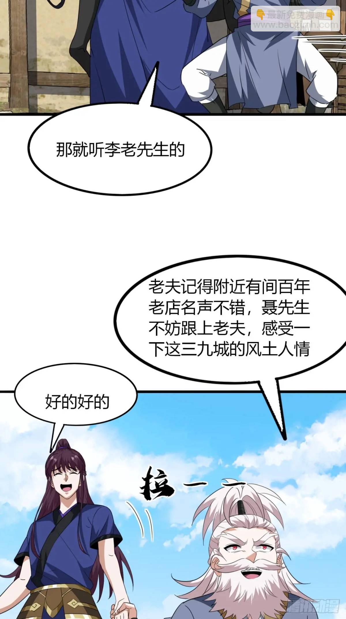 20话  刚进城就碰到找茬的(1/2)-第20话