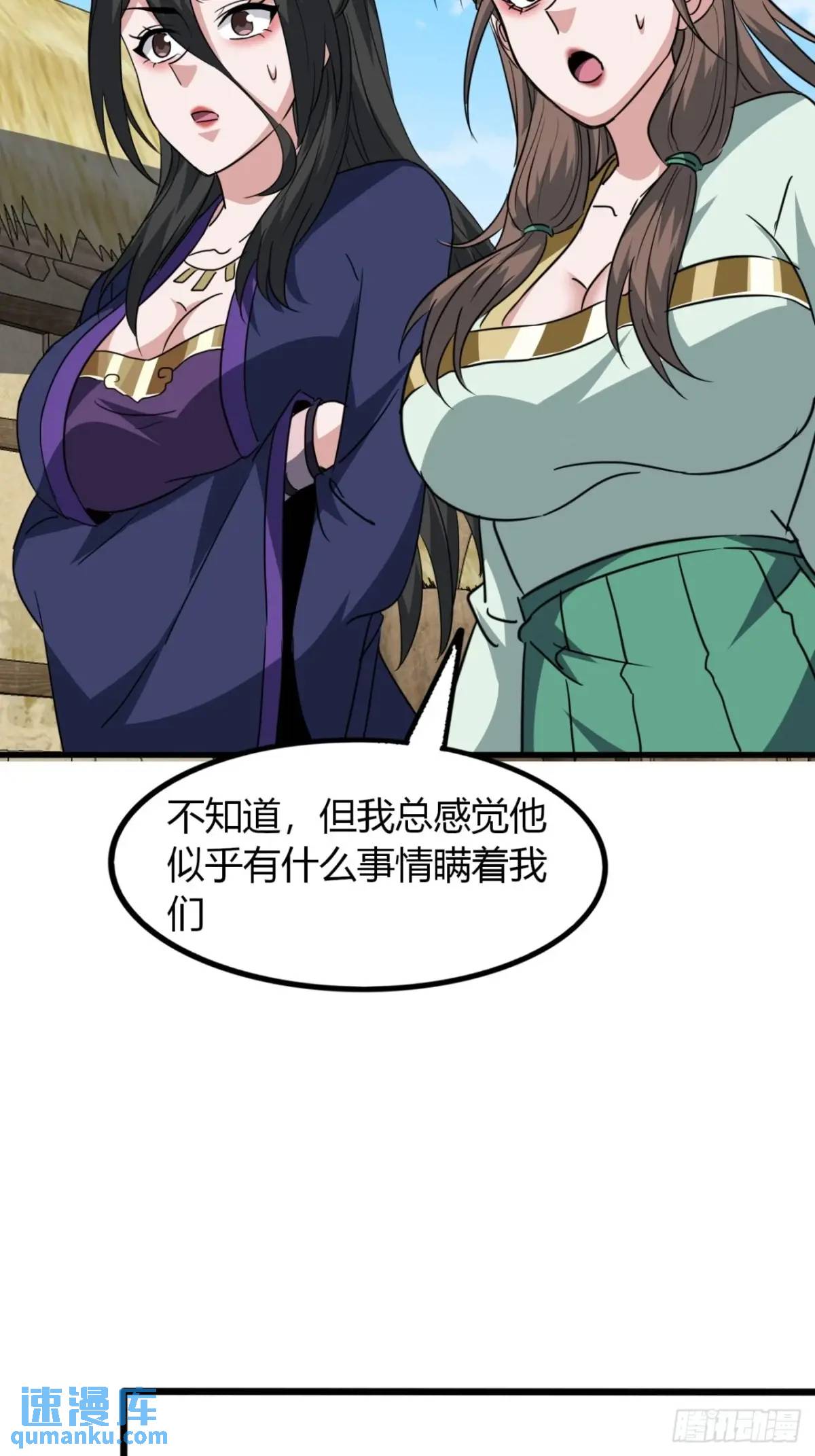 20话  刚进城就碰到找茬的(1/2)-第20话