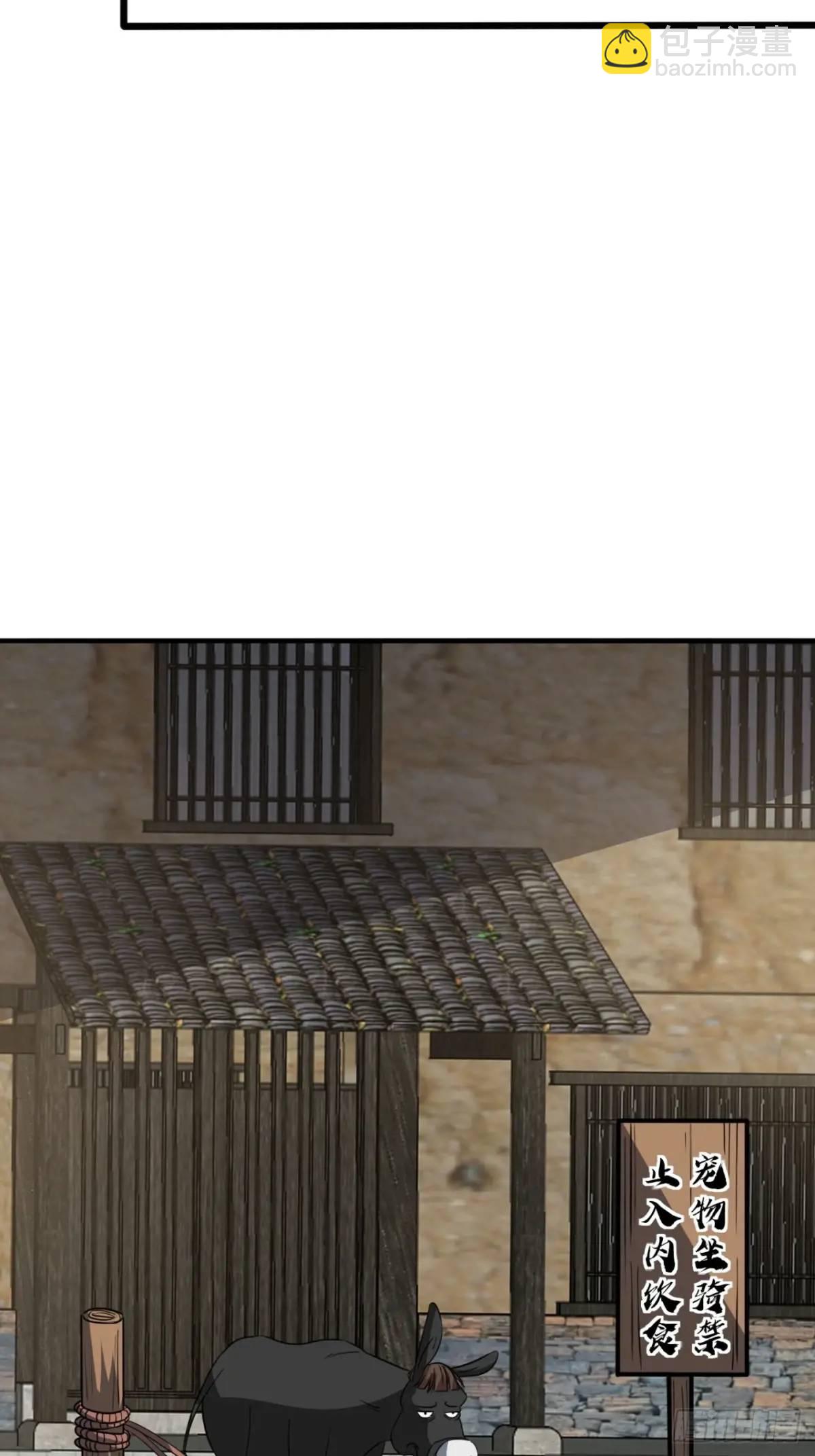 20话  刚进城就碰到找茬的(1/2)-第20话