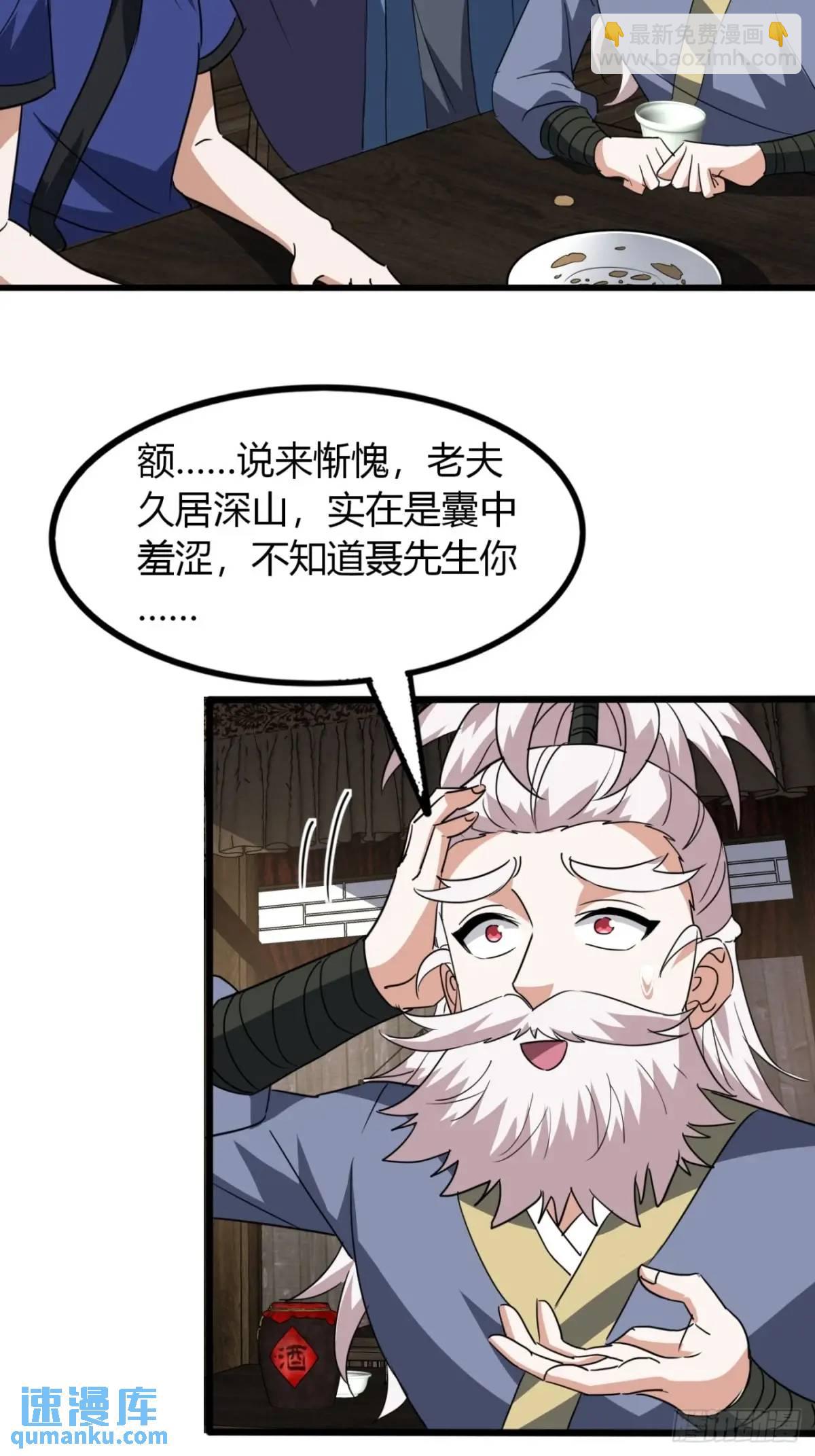 20话  刚进城就碰到找茬的(1/2)-第20话