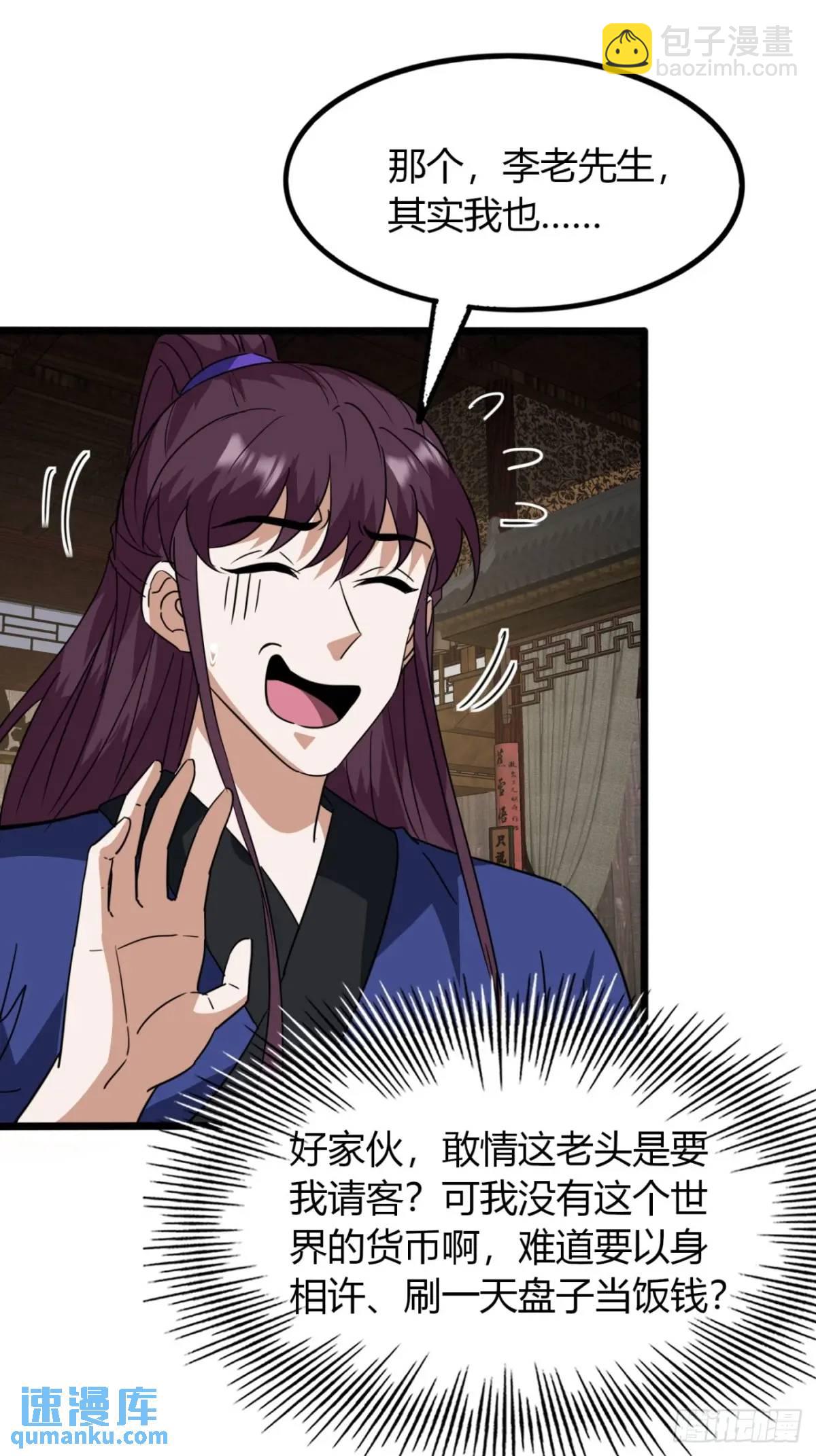 20话  刚进城就碰到找茬的(1/2)-第20话