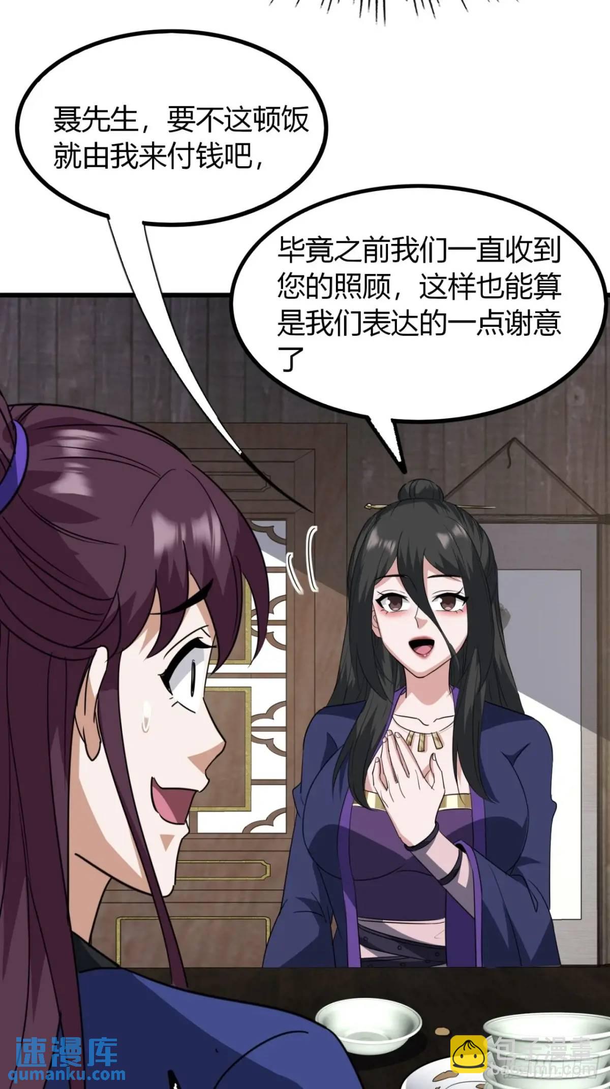 20话  刚进城就碰到找茬的(1/2)-第20话