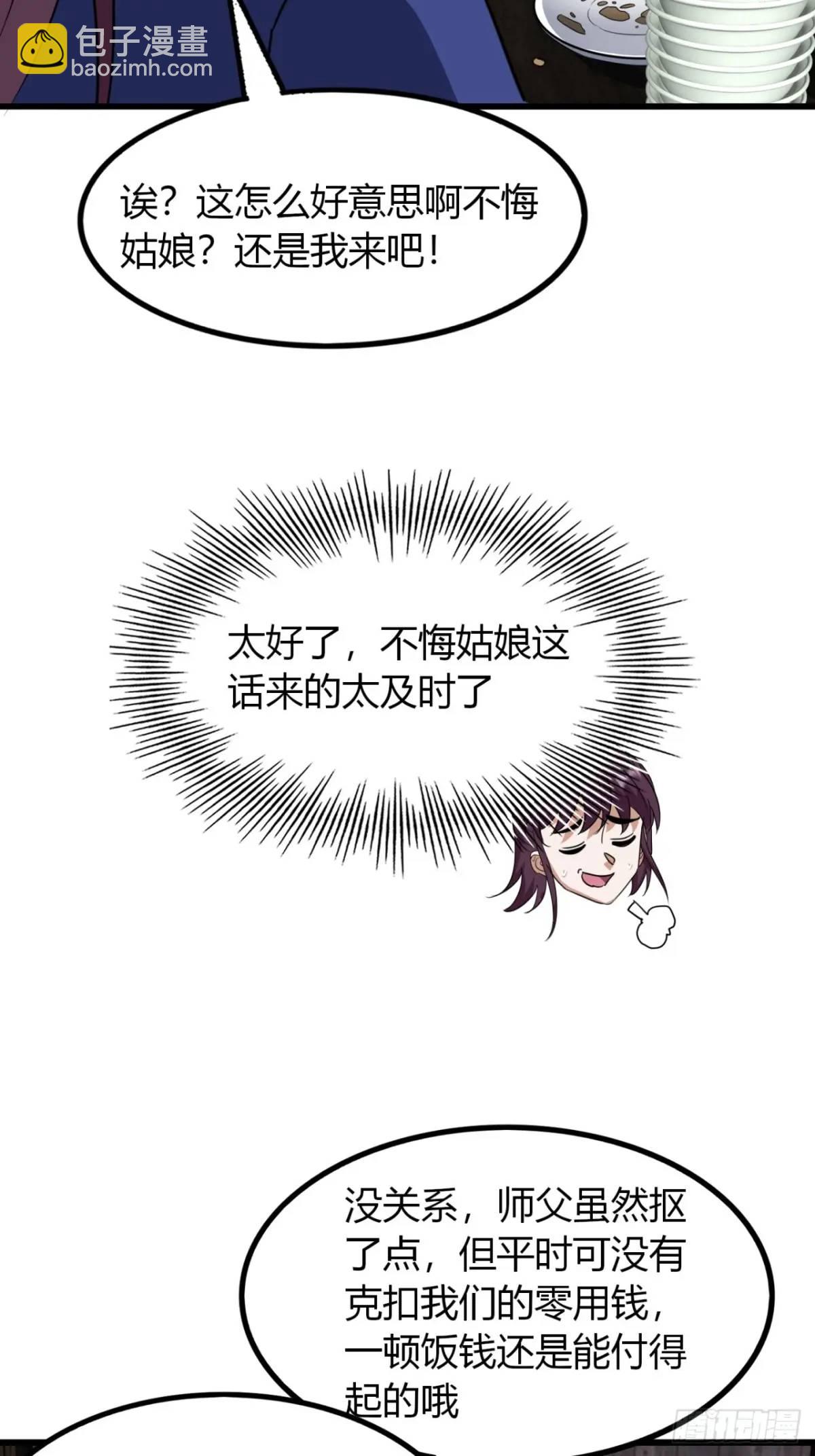 20话  刚进城就碰到找茬的(1/2)-第20话