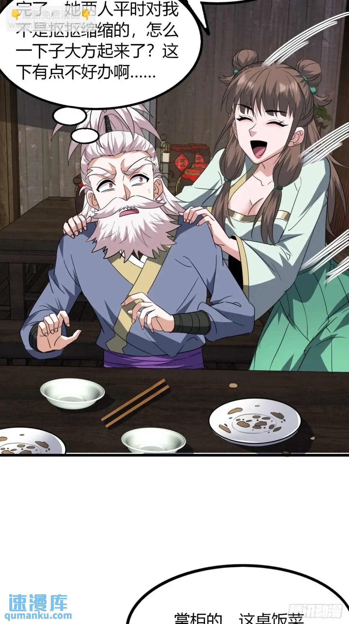 20话  刚进城就碰到找茬的(1/2)-第20话