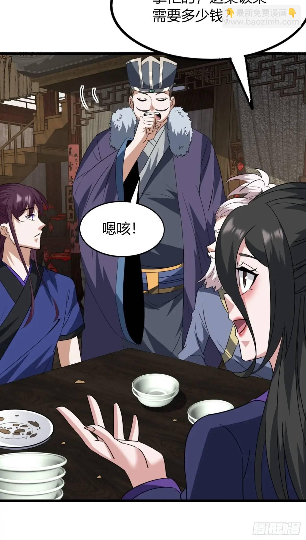 20话  刚进城就碰到找茬的(1/2)-第20话