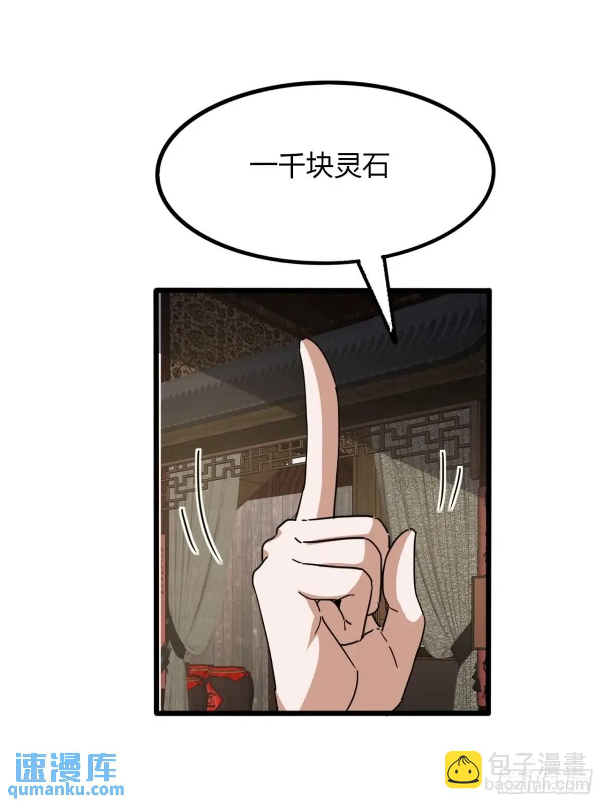 20话  刚进城就碰到找茬的(1/2)-第20话