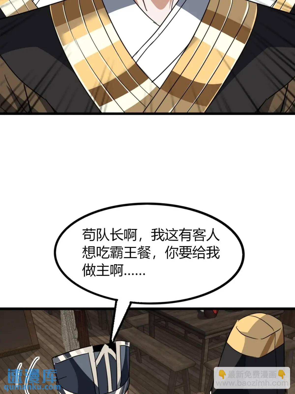 20话  刚进城就碰到找茬的(1/2)-第20话