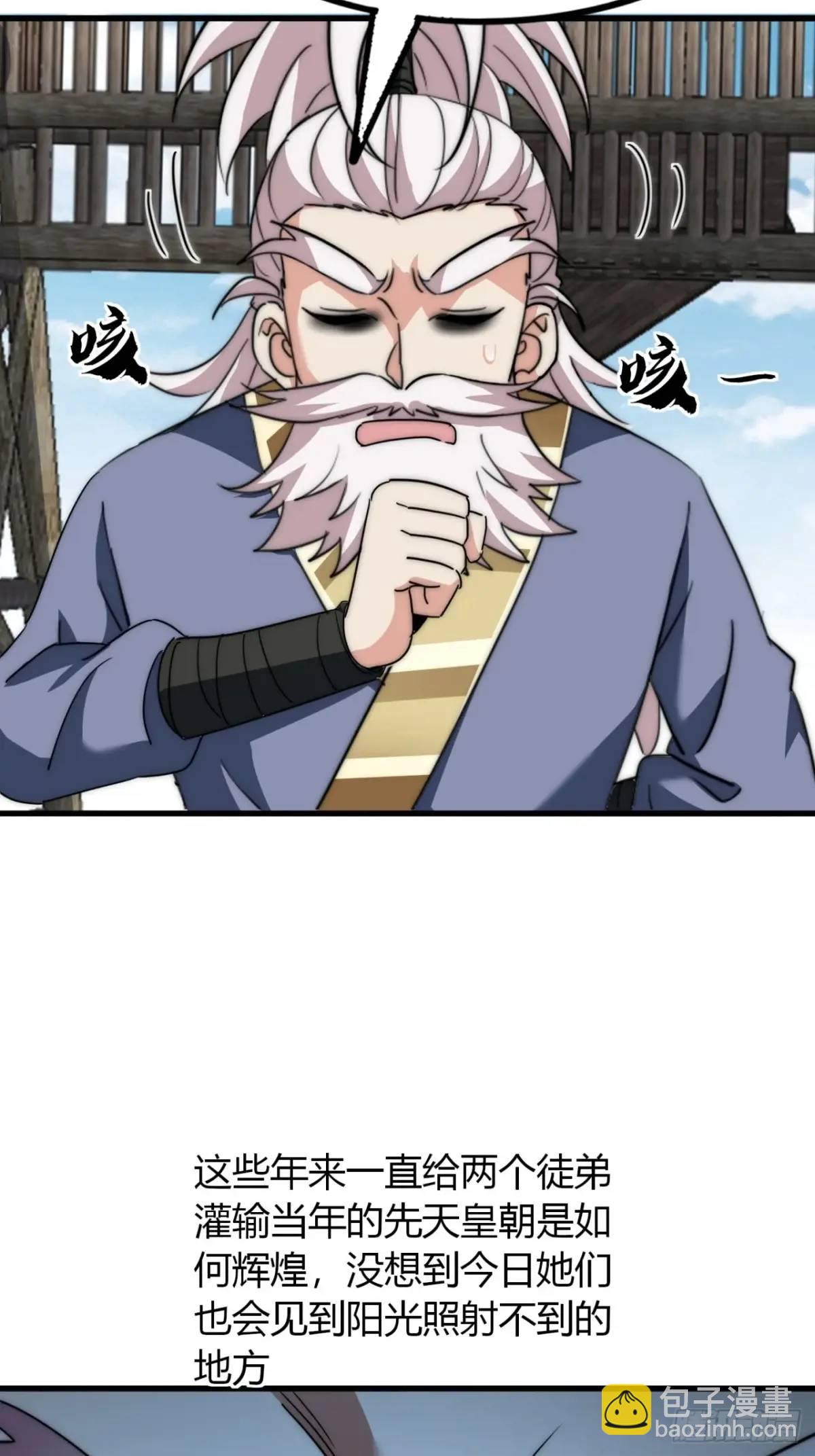 20话  刚进城就碰到找茬的(1/2)-第20话