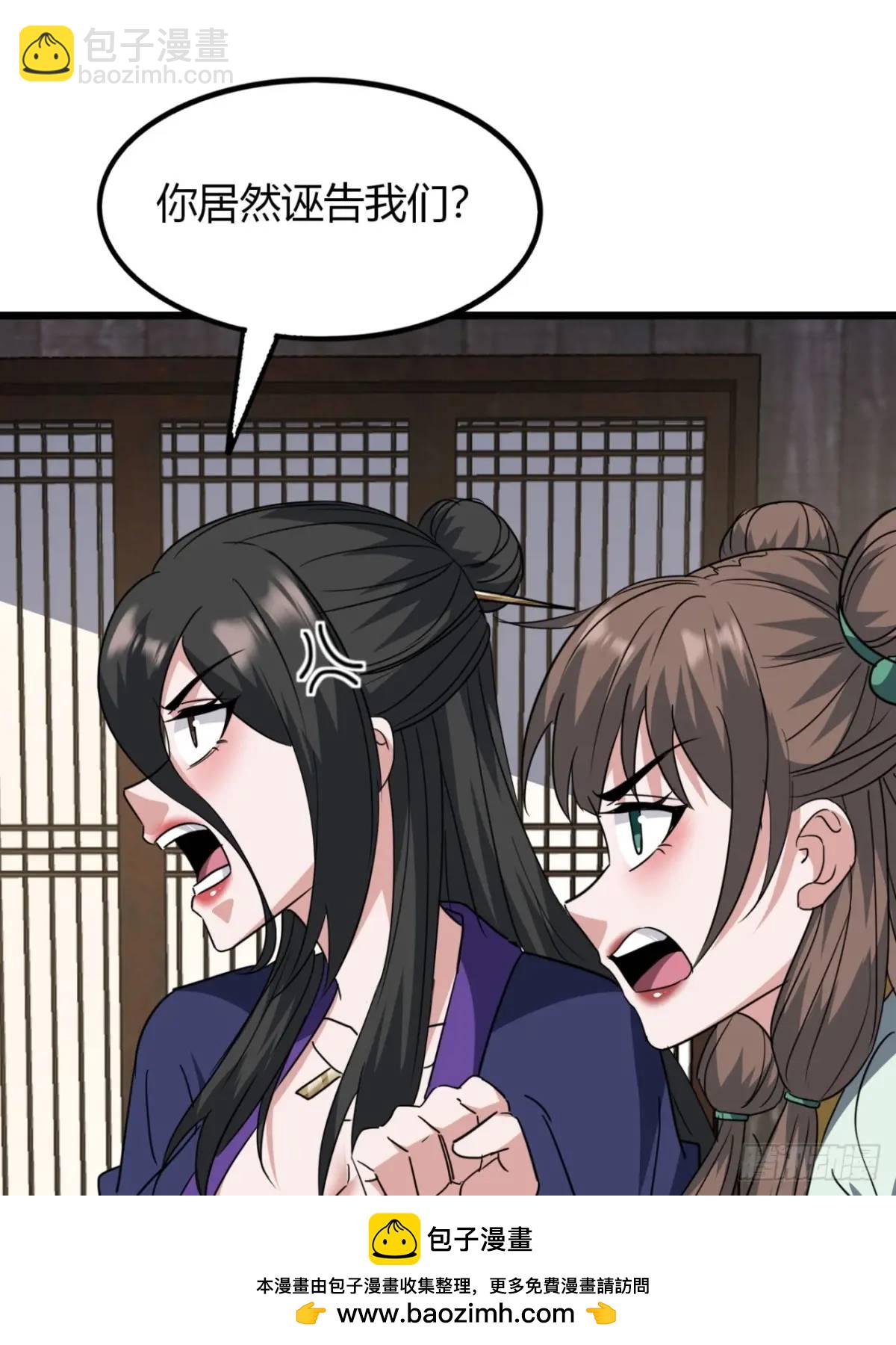 20话  刚进城就碰到找茬的(1/2)-第20话