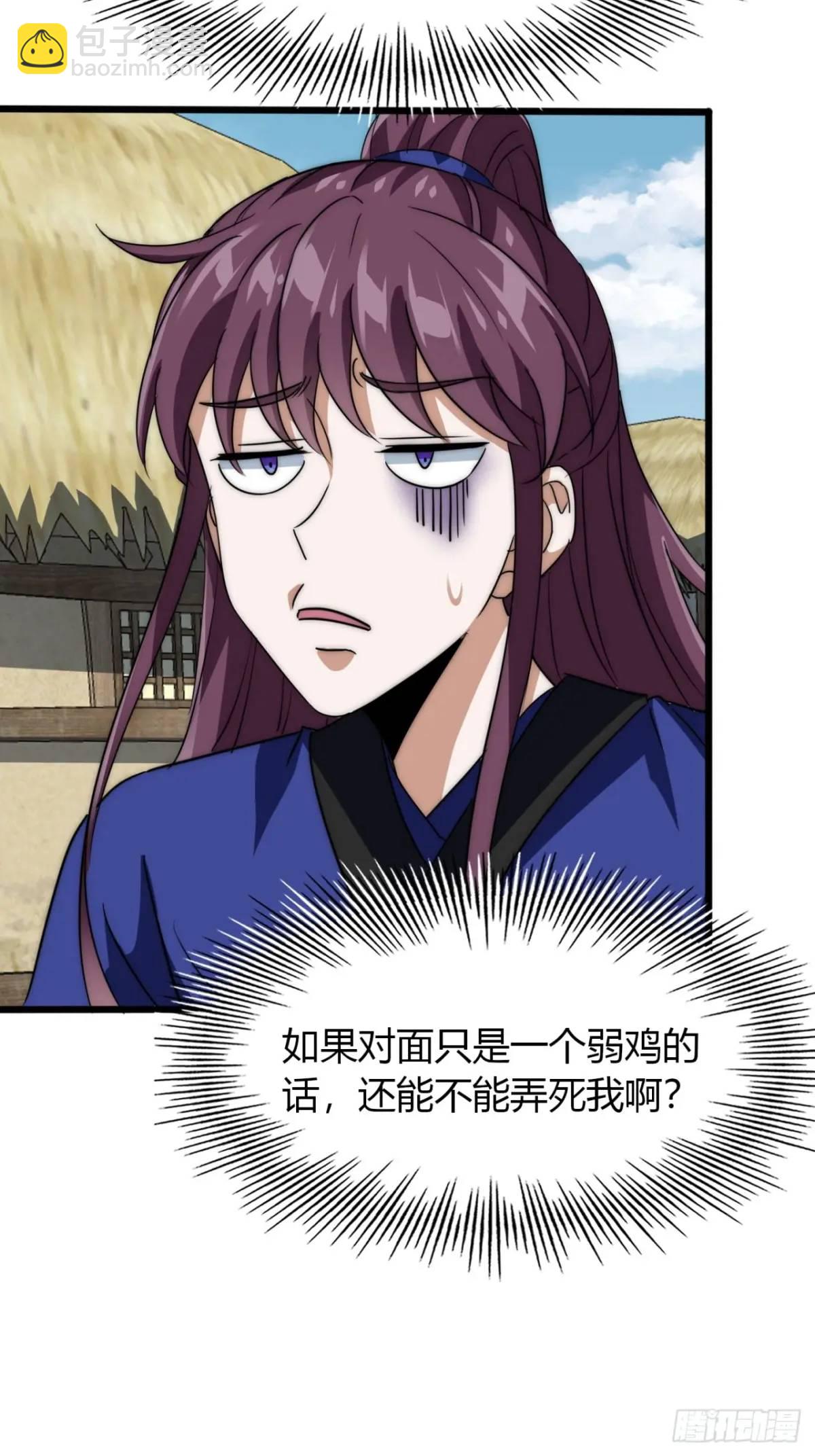 20话  刚进城就碰到找茬的(1/2)-第20话